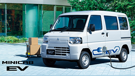 ミニキャブEV | 軽商用電気自動車 | カーラインアップ | MITSUBISHI MOTORS JAPAN