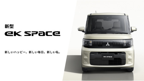 eK SPACE | 乗用車 | カーラインアップ | MITSUBISHI MOTORS JAPAN