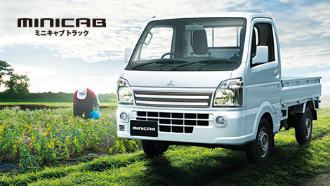 MINICAB トラック | 乗用車 | カーラインアップ | MITSUBISHI MOTORS JAPAN