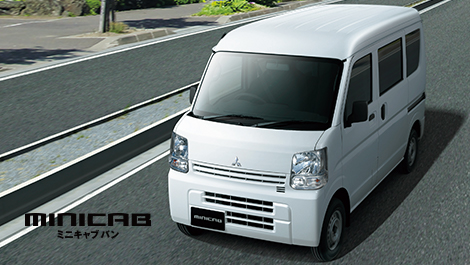 MINICAB バン | 乗用車 | カーラインアップ | MITSUBISHI MOTORS JAPAN