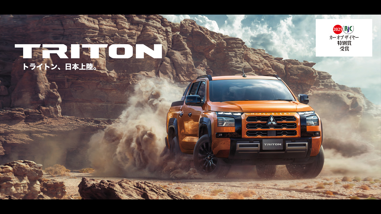 ALL NEW TRITON